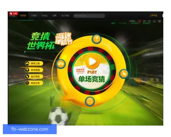 世界杯赛事全攻略：掌握精准竞猜技巧与投注技巧大全